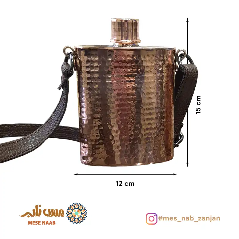 قمقمه مسی کتابی بند دار نانو سایز ۲